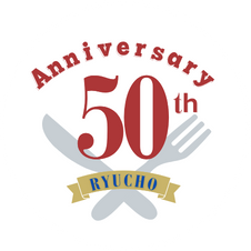 創立50周年祝賀会
