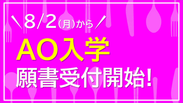 Ryucho りゅうちょう 琉球調理師専修学校