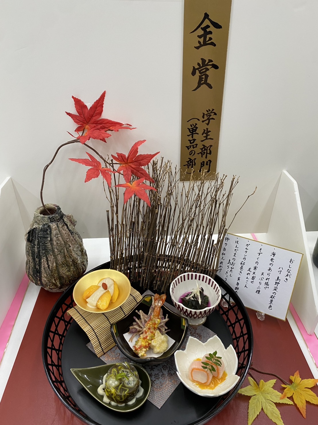 沖縄県調理技能競技大会にて「金賞」を受賞！のアイキャッチ画像