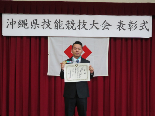第33回沖縄県調理技能競技大会 表彰式のアイキャッチ画像