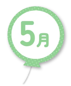 5月